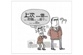 新昌要债公司